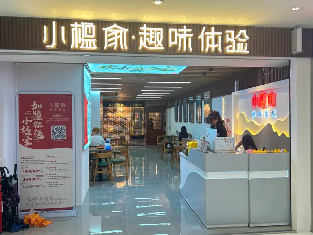 实体门店与主题场景 09