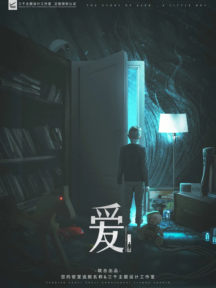 爱