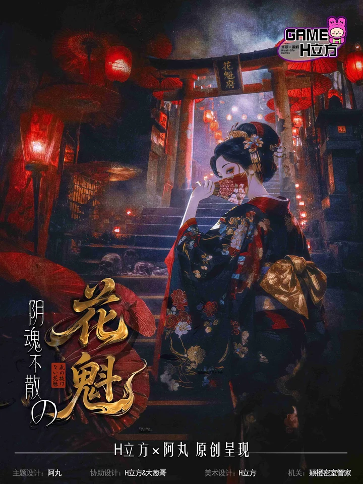 花魁